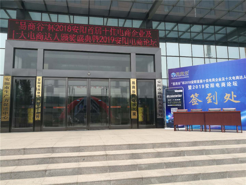 祝賀安陽青峰網絡榮獲安陽市十佳電商企業(yè)稱號！！！