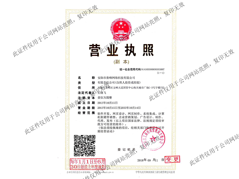 營業執照